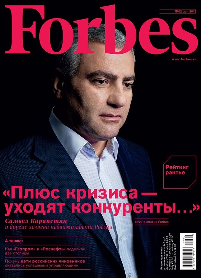 Журнал forbes 2024. Forbes обложка. Обложка журнала форбс. Обложки бизнес журналов. Заголовки журналов форбс