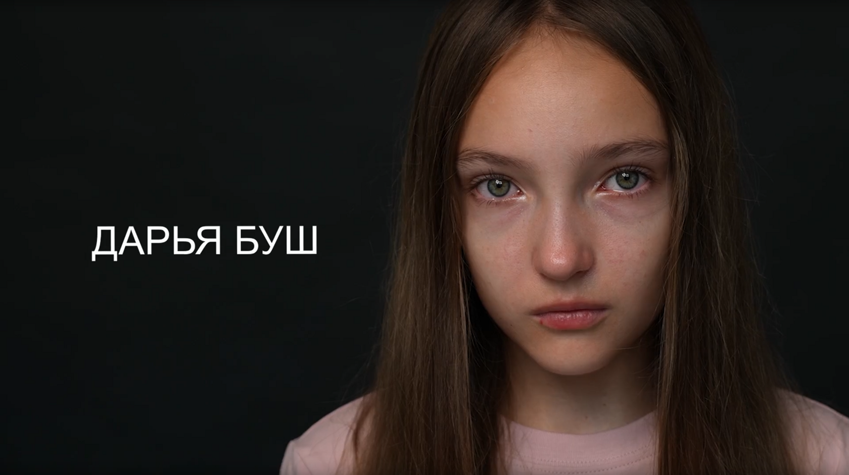 Буш Дарья
