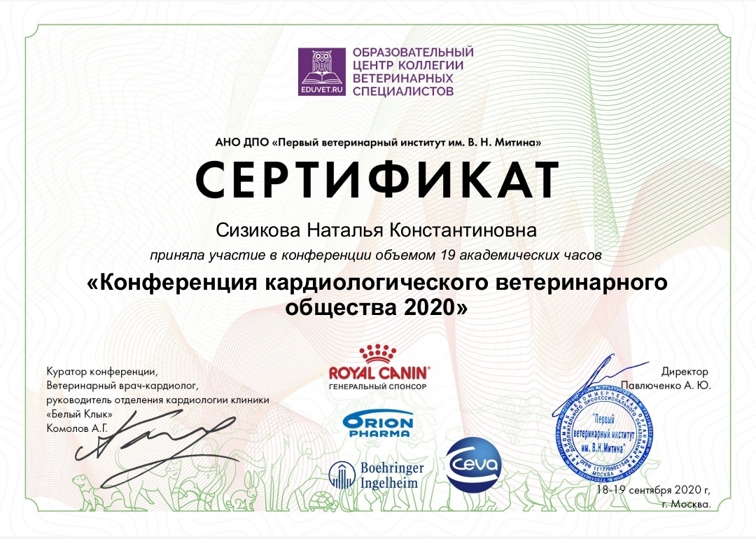 Сертификат об обучении 14