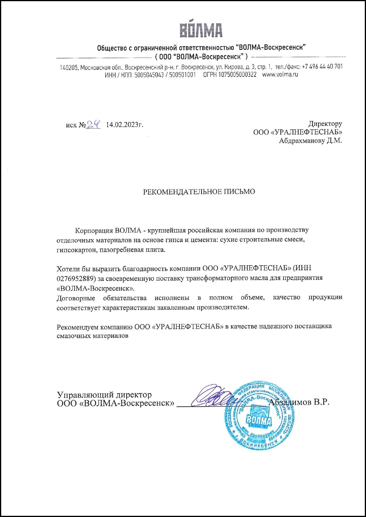 Трансформаторное масло ГК, ВГ Лукойл,Т-1500, TANECO