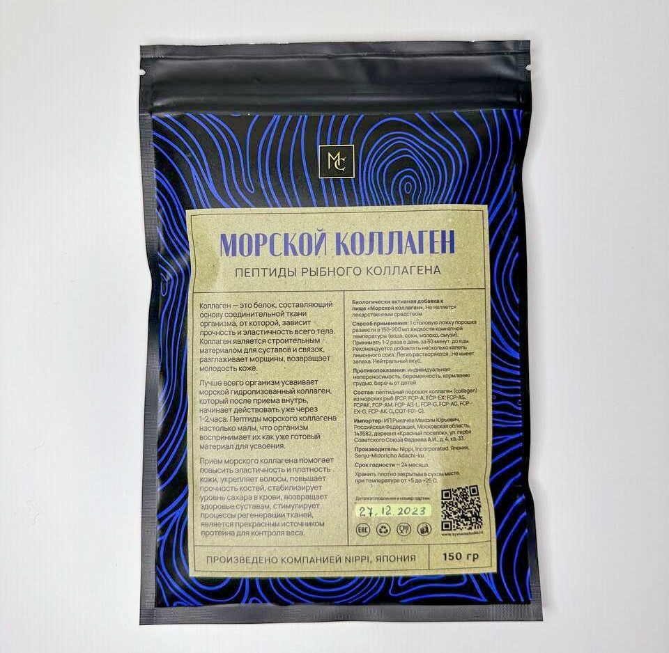 О морском коллагене