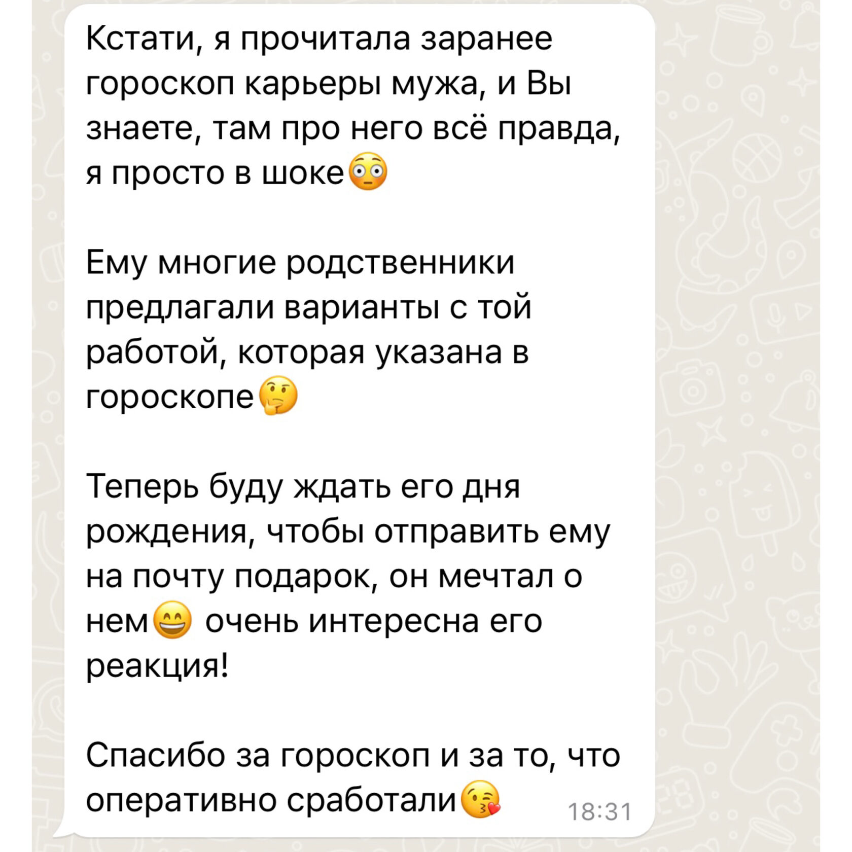 Мир Астрологии