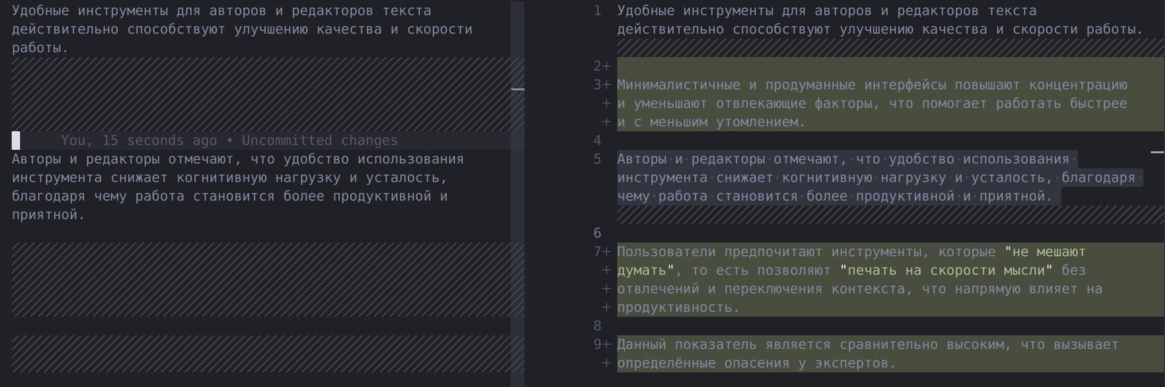 Cursor IDE: сравнение версий текста