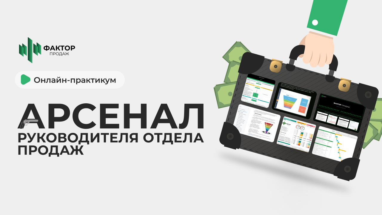 Кейс руководитель отдела продаж