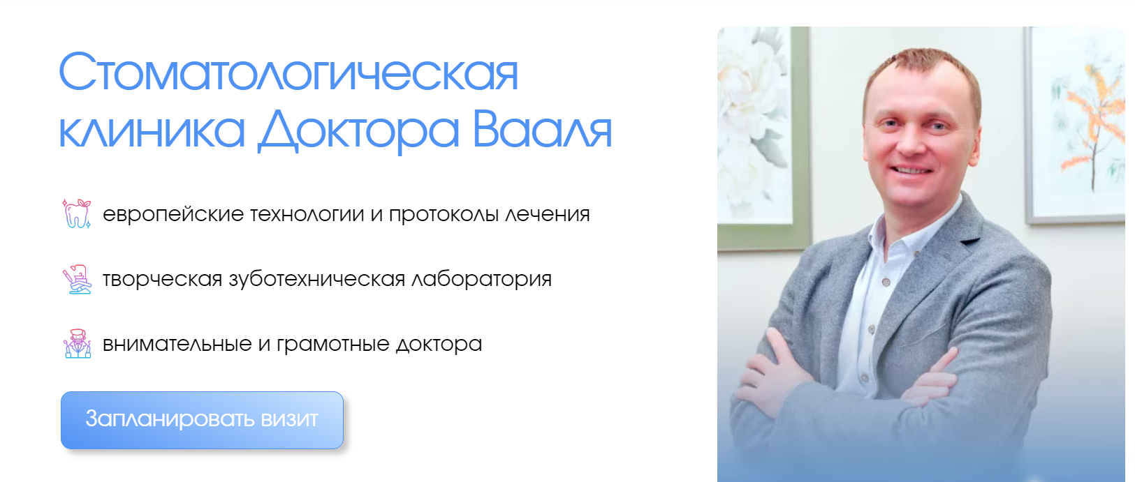 Первичная диагностика в стоматологической клинике VSPDental