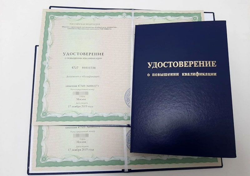 удостоверение государственного образца обучение