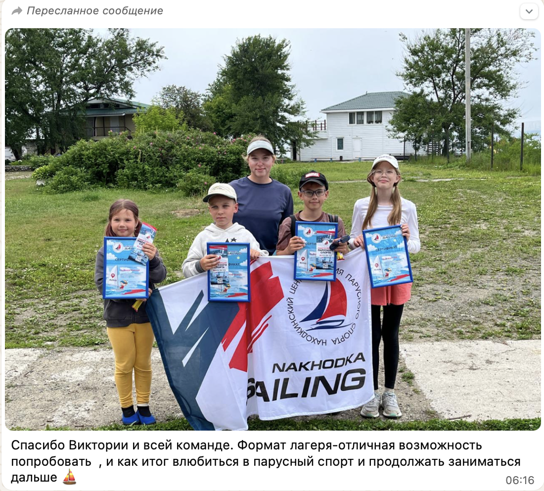 Отзыв о парусном лагере