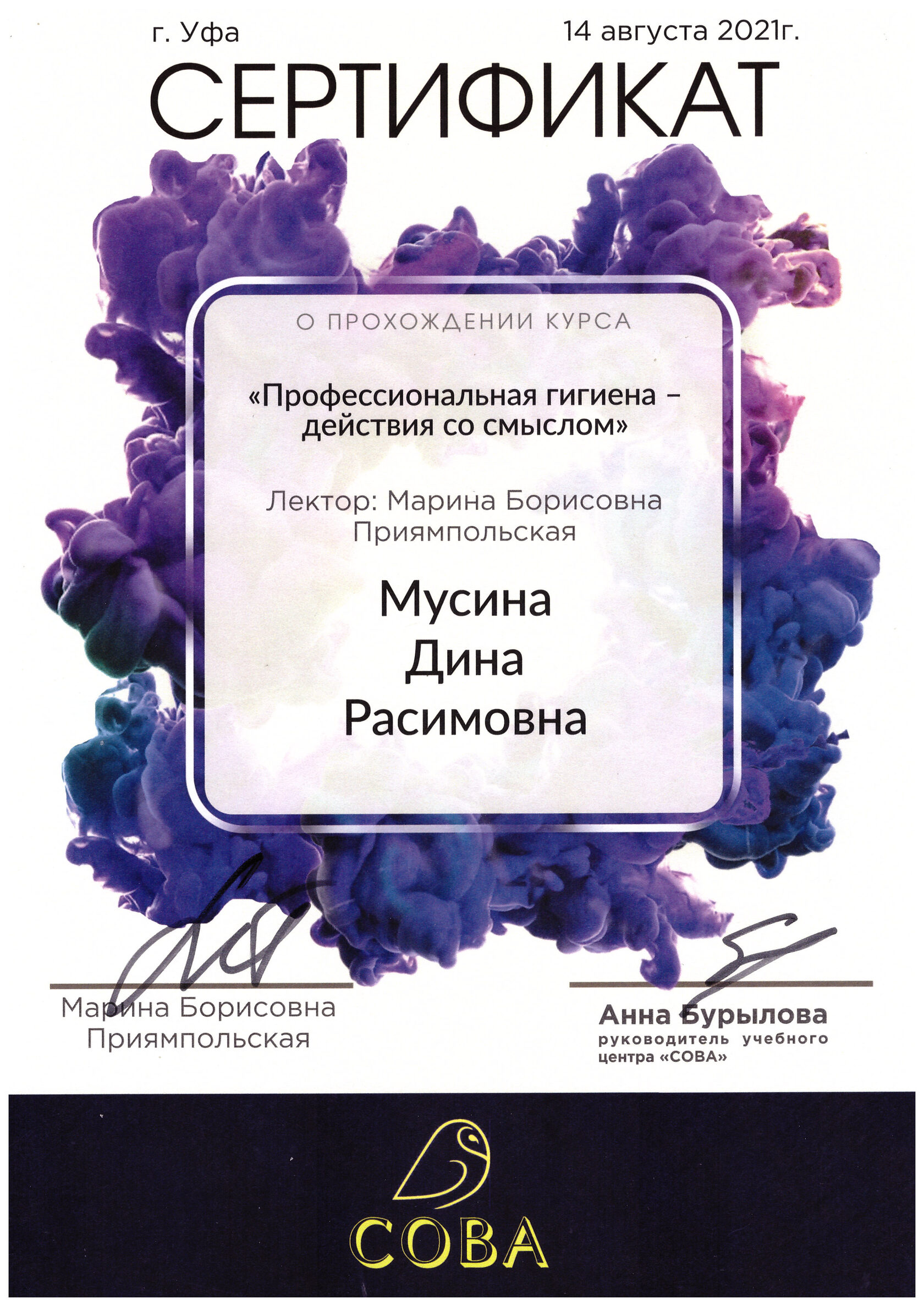 Сертификат 4