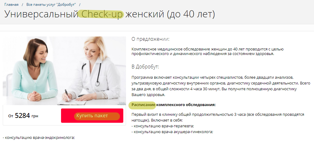 Интернет Магазин Добробут Симферополь