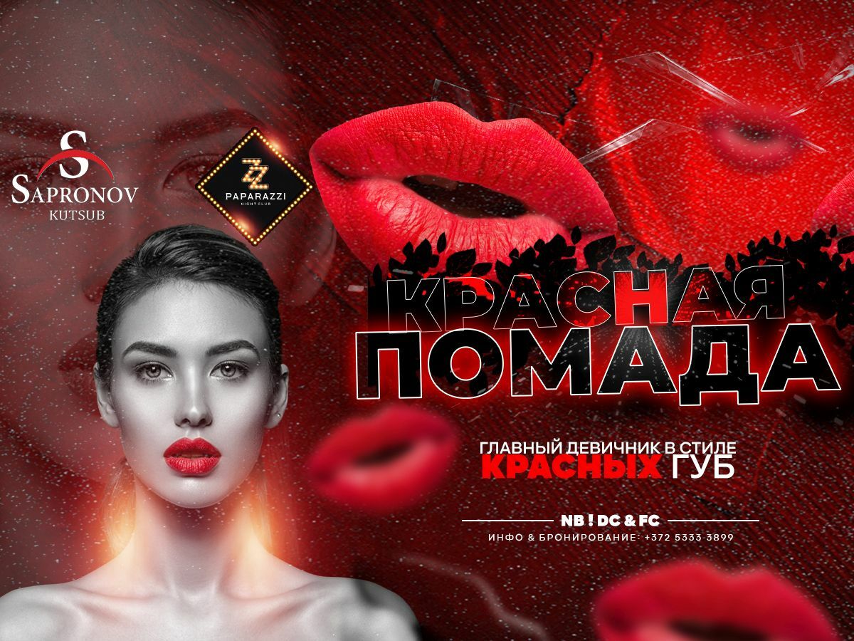 Nightclub in Tallinn | Paparazzi | Nightlife | Red lipstick | Красная помада | Punane huulepulk | Photo | Фото