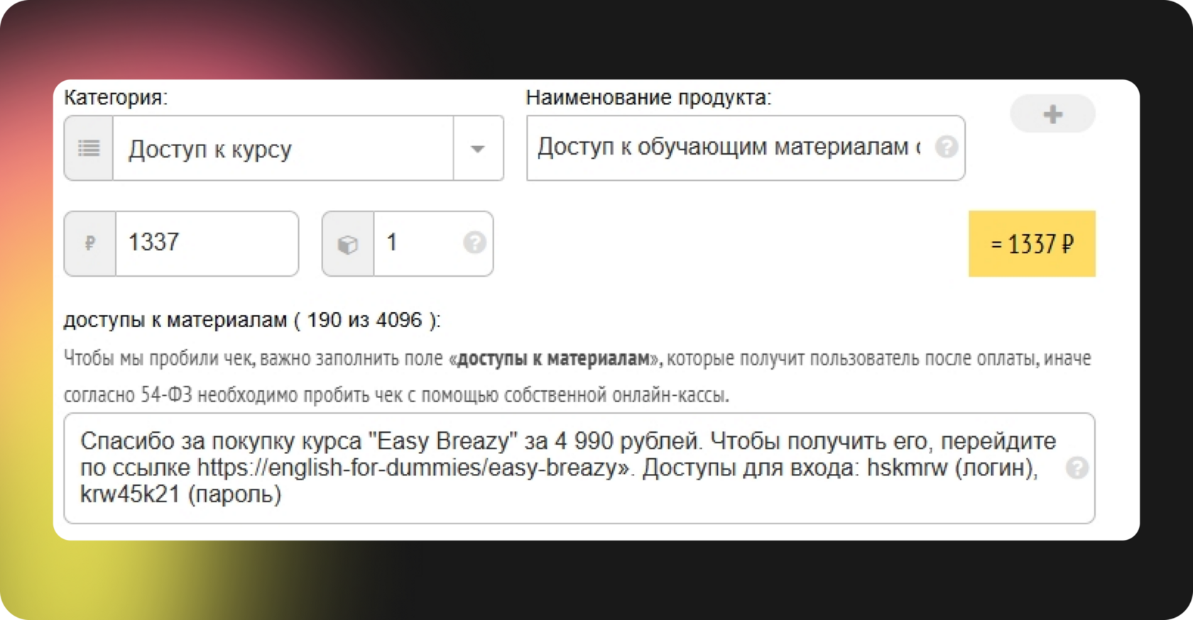 Как правильно заполнить информацию о продукте — фото