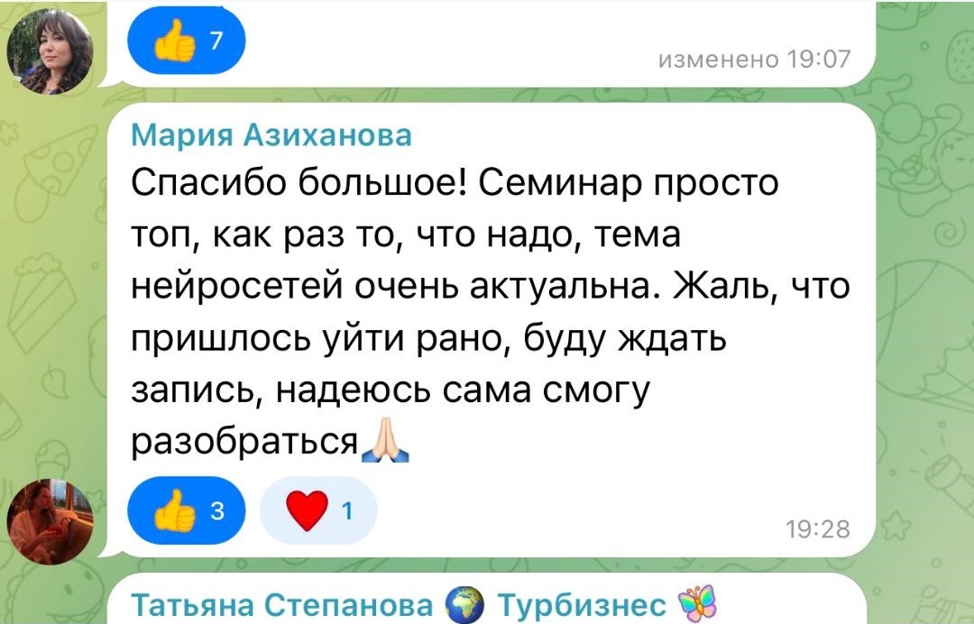 Отзыв 11