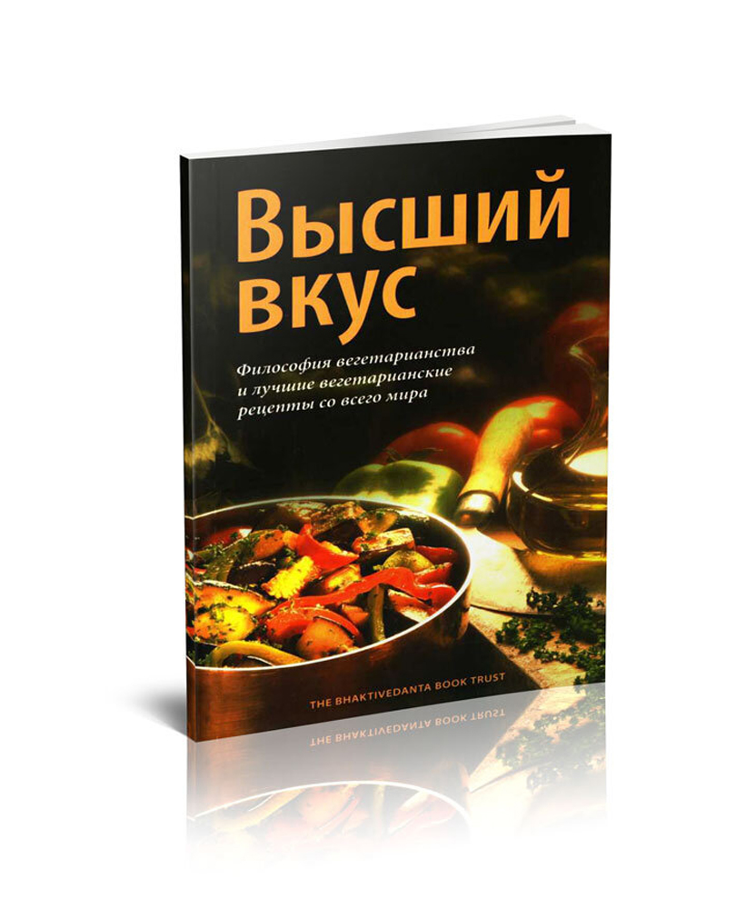 Он выше вкусов он. Он выше вкусов он. Азбука вкуса яблоки. Усанин высший вкус жизни. Строение языка вкусовые рецепторы.