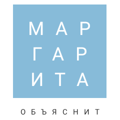  МАСТЕР МАРГАРИТА 