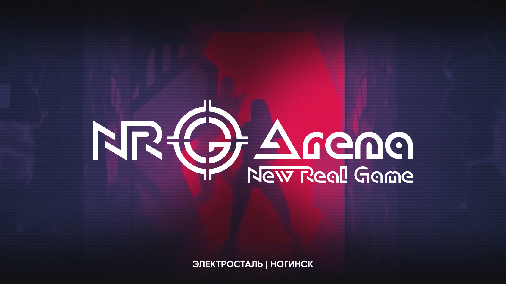 Lasertag NRG VR