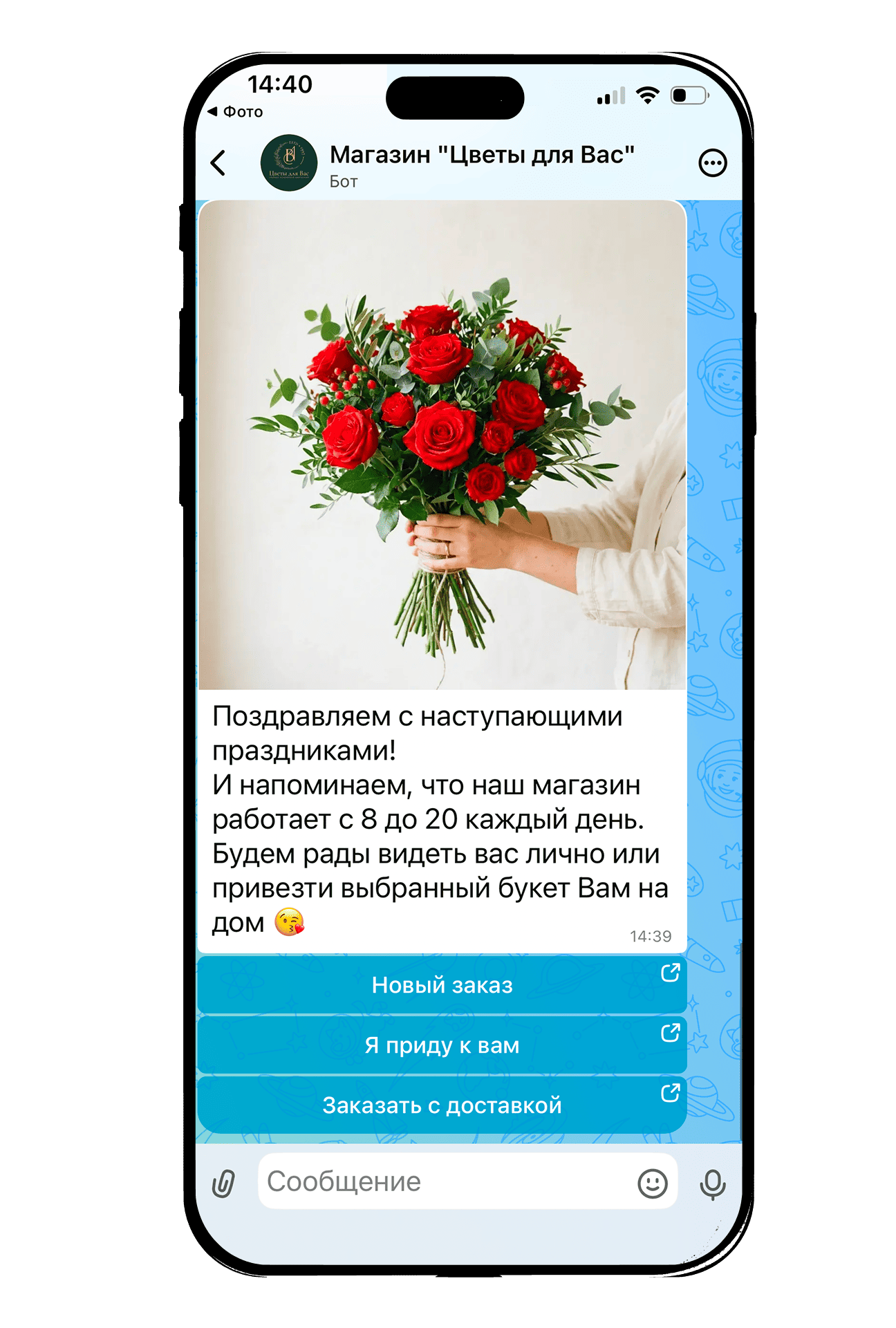 Дигарсон чат-бот МАКС для роста онлайн-заков