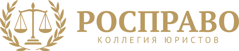 Росправо