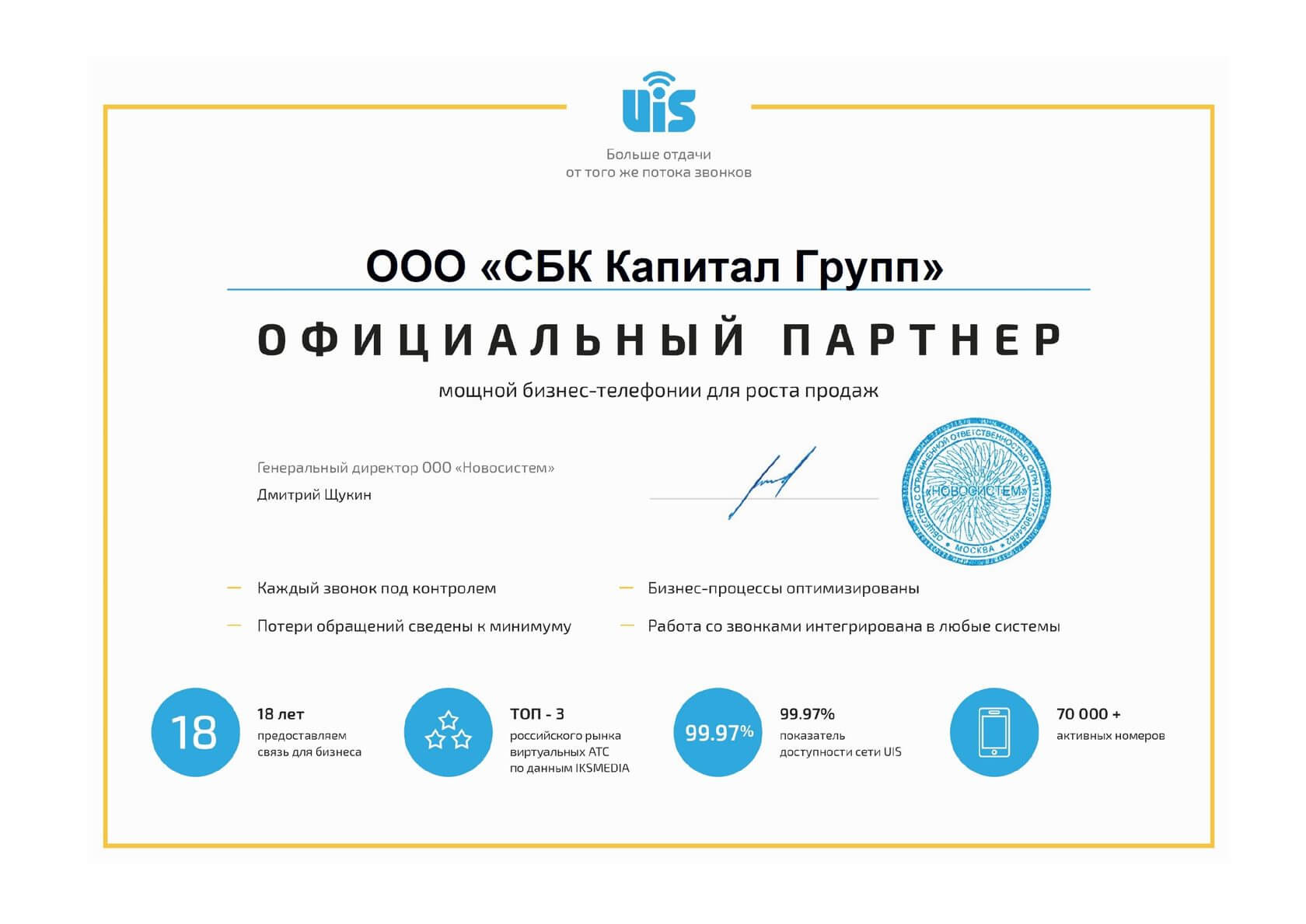 Новосистем сайт Новосистем сайт