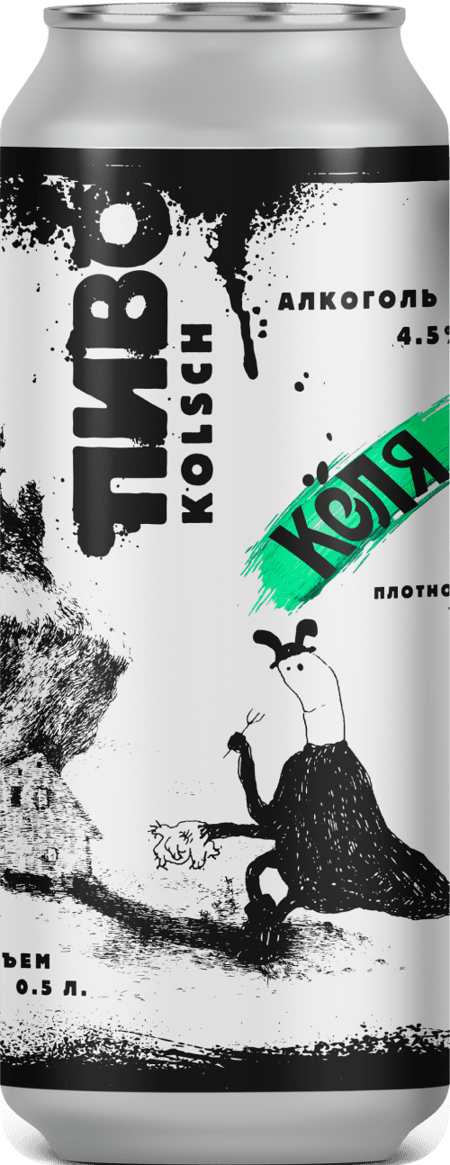 пиво youton, пиво кельш, светлое пиво