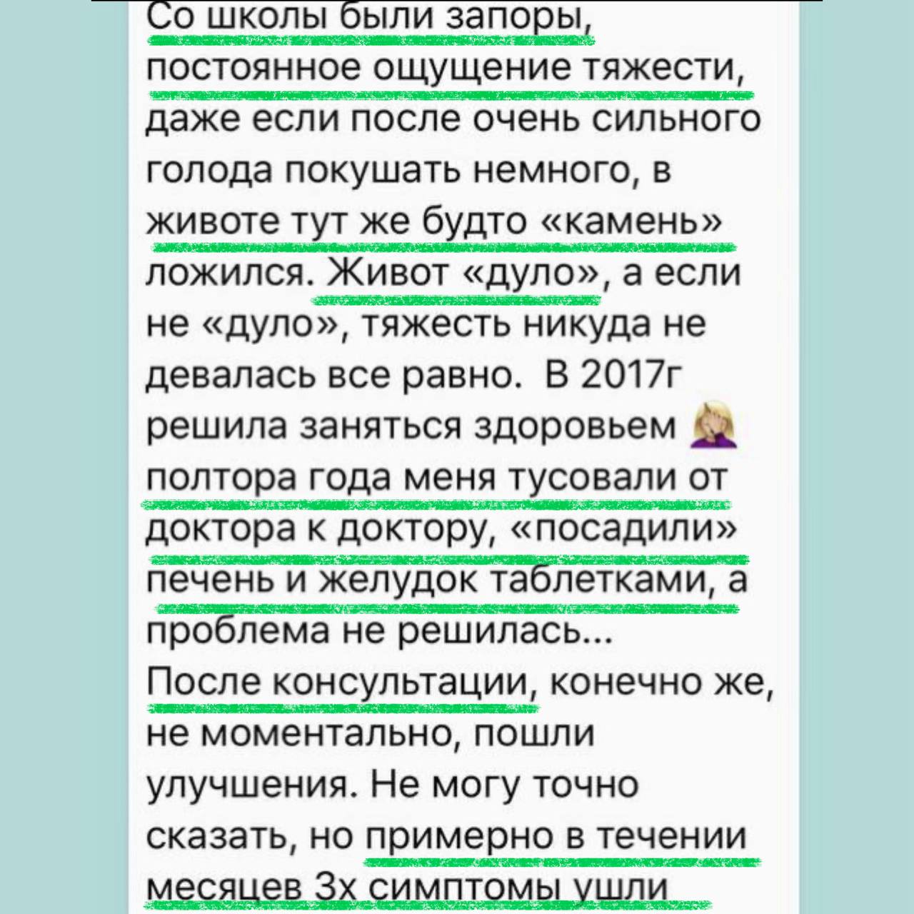 Отзыв