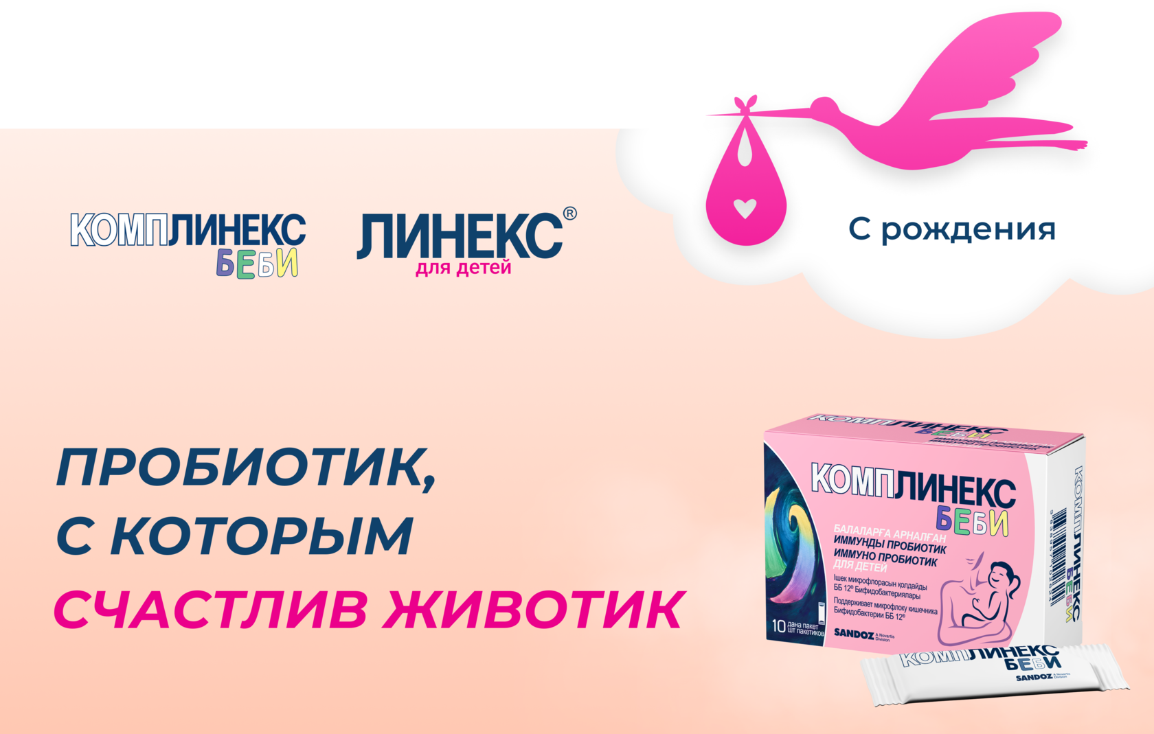 Комплинекс