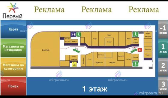 Интерактивная карта ТЦ (макет)