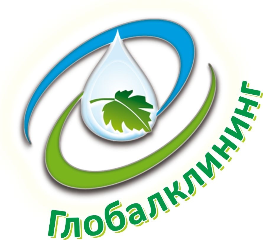 Ооо глобал. Глобал клининг. Global Cleaning логотип. Клининговая компания СПБ Глобал. Глобал клининг картинка.