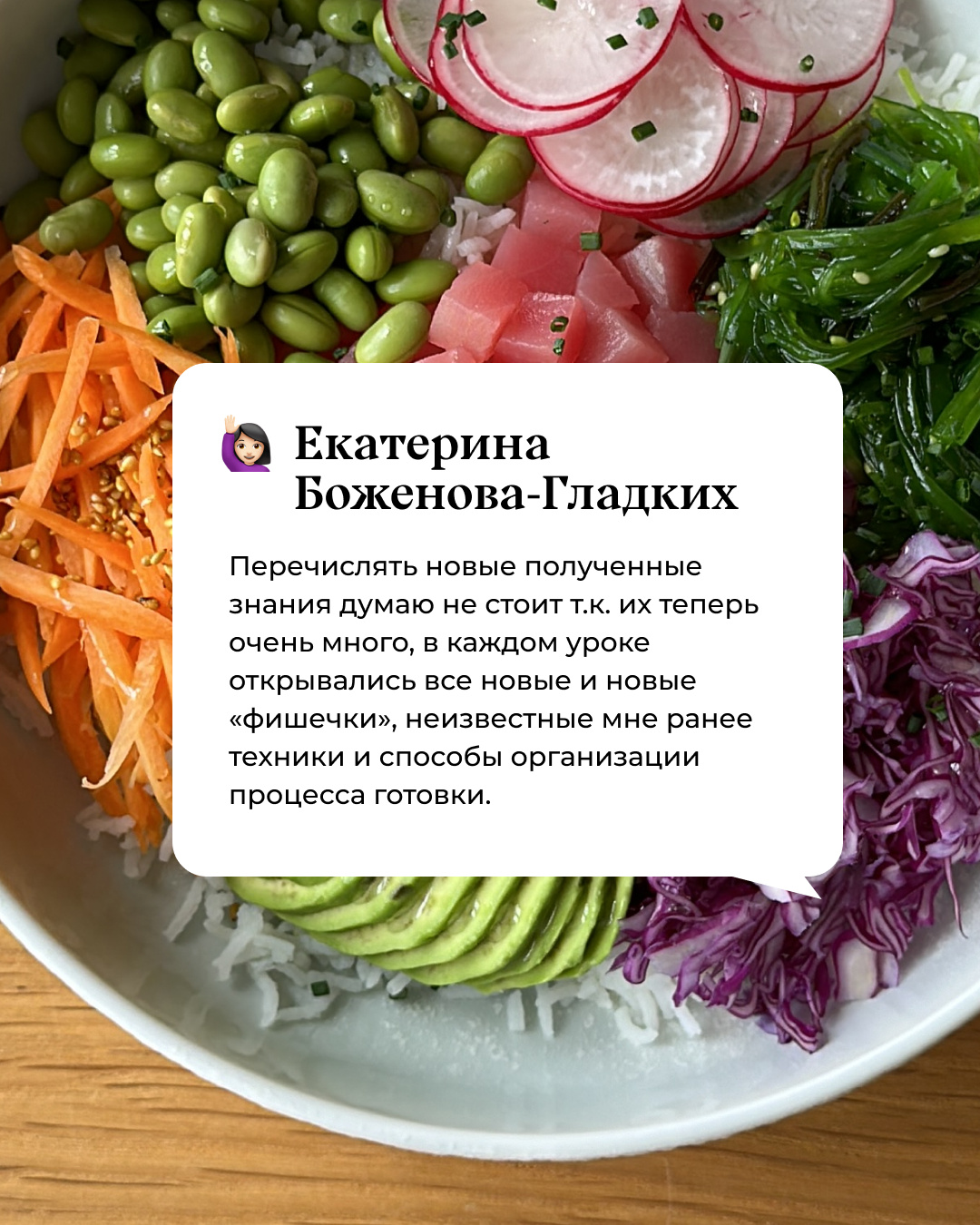 отзыв студентки о системе заготовок