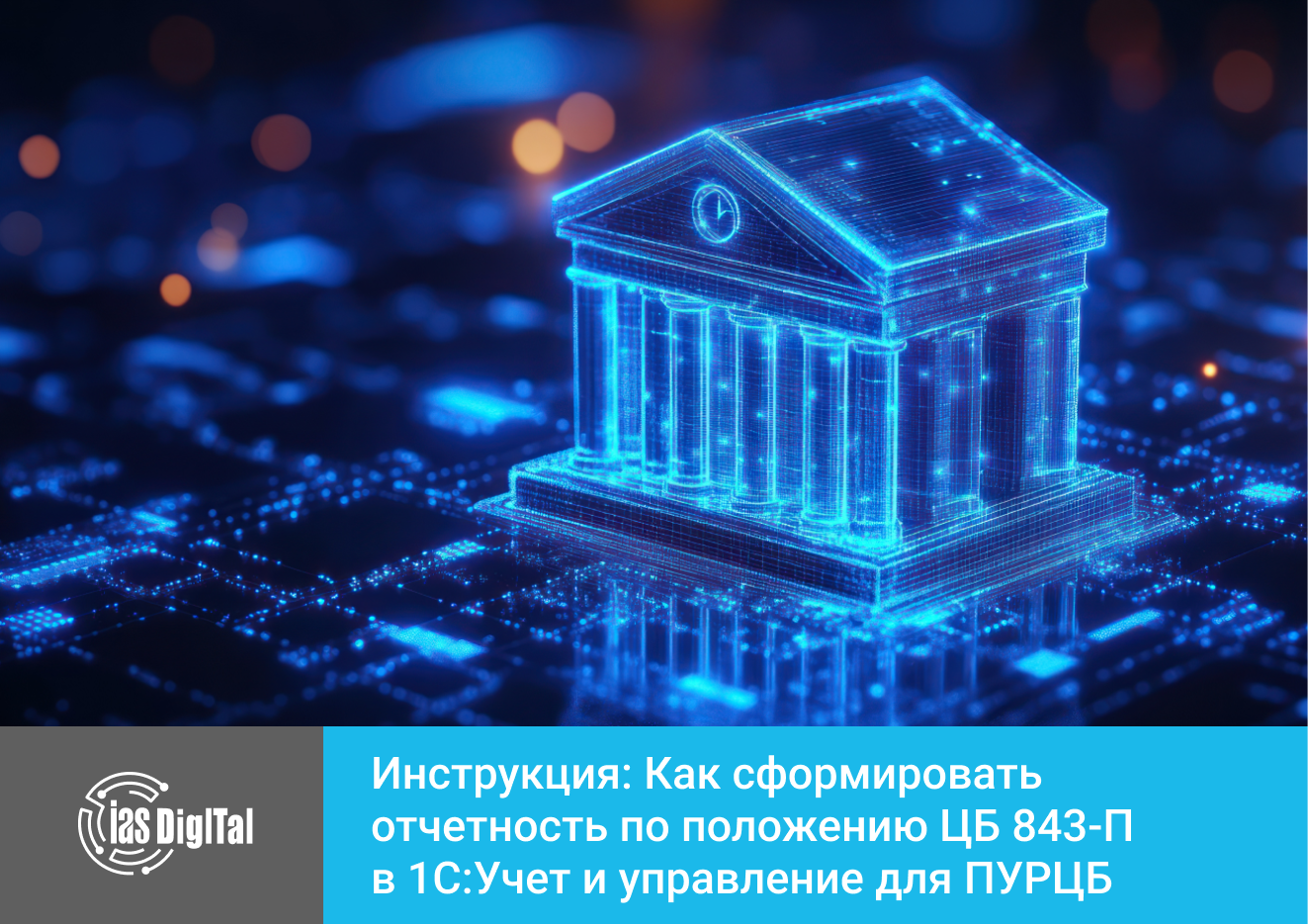 отчетность ПУРЦБ