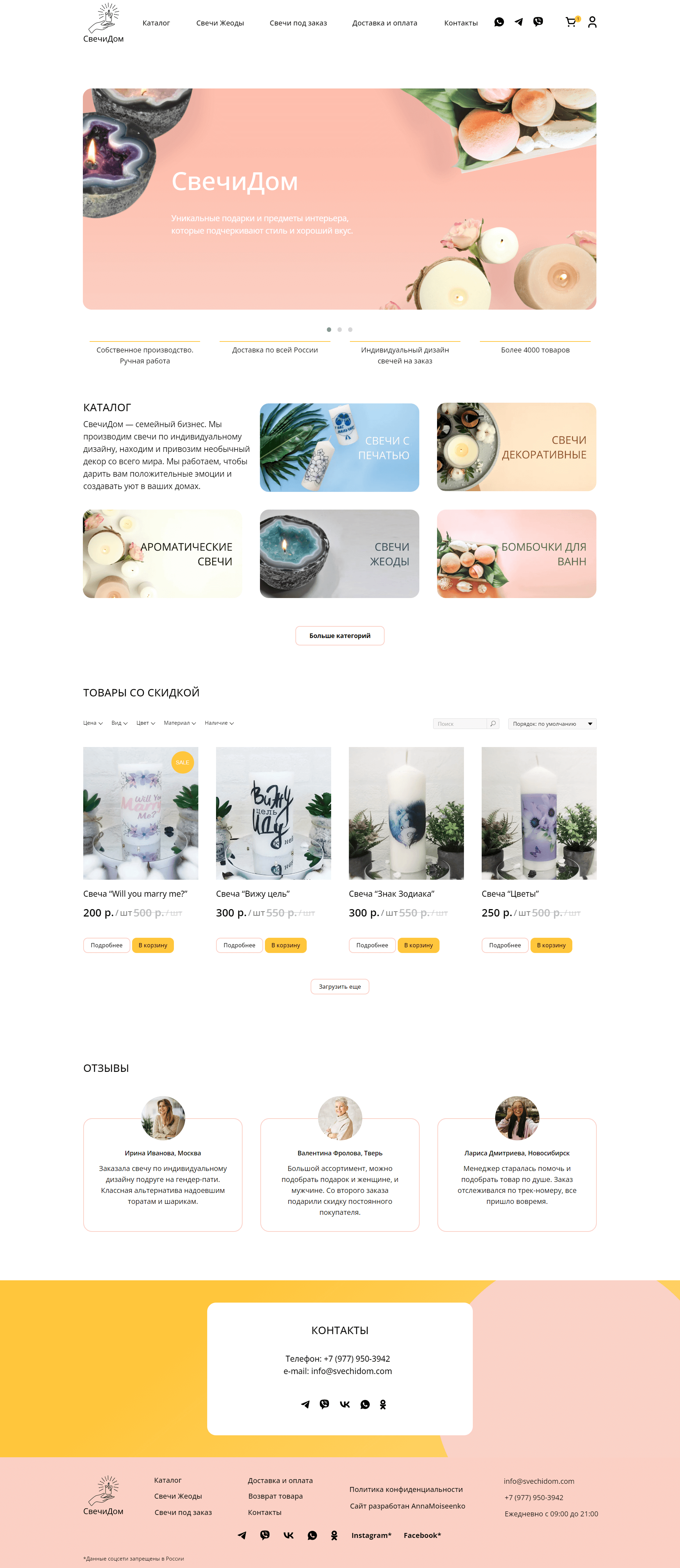 Мокап дизайна сайта арт студии Даниелян в Ереване. Разработка сайта в Тильда и Фигма. Десктопная версия.