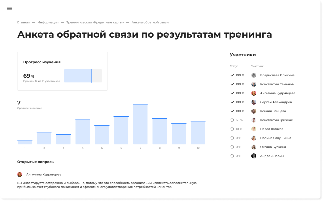 Как улучшить ваш тренинг с помощью смартфона