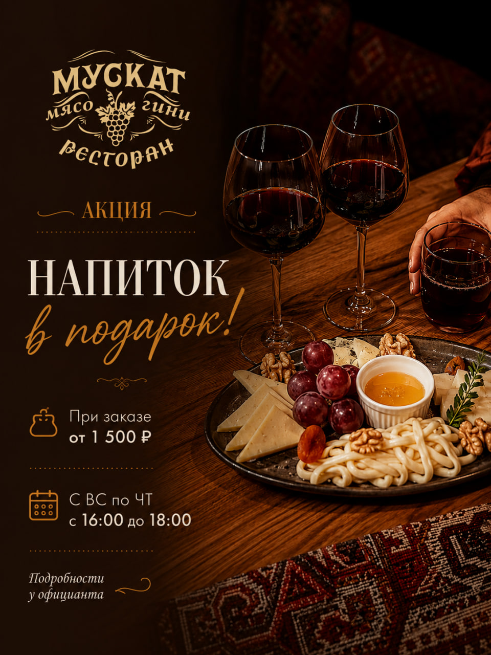 Коктейли