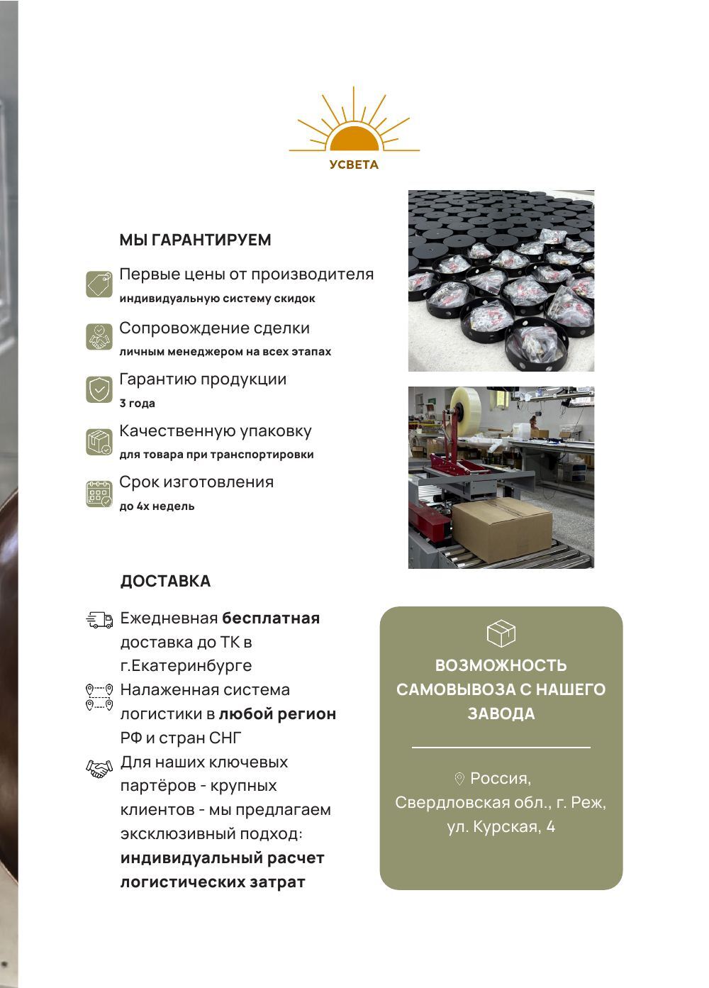 стр. 27
