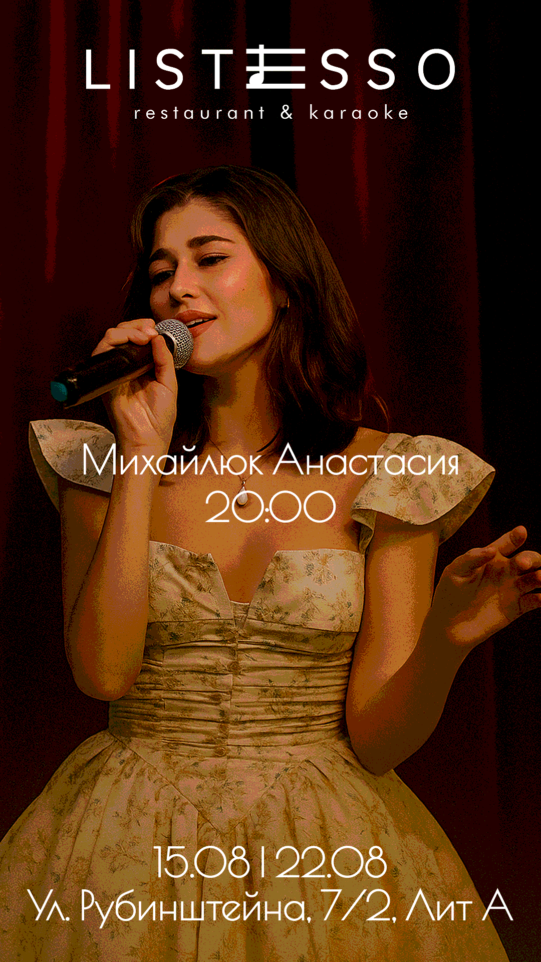 Михайлюк Анастасия