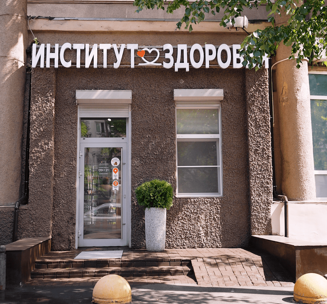 Вход