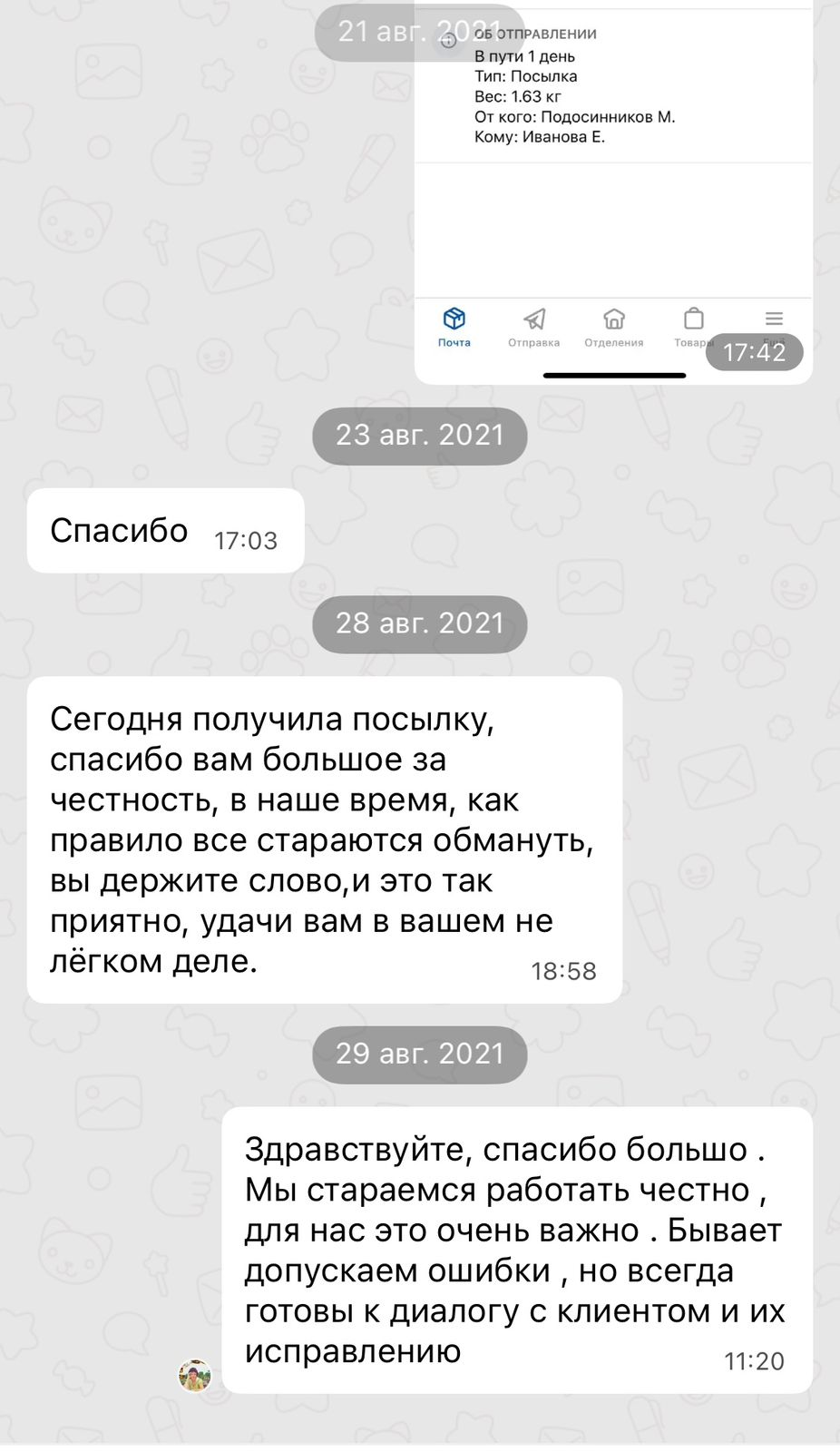 ПИТОМНИК РАСТЕНИЙ СОЦВЕТИЕ