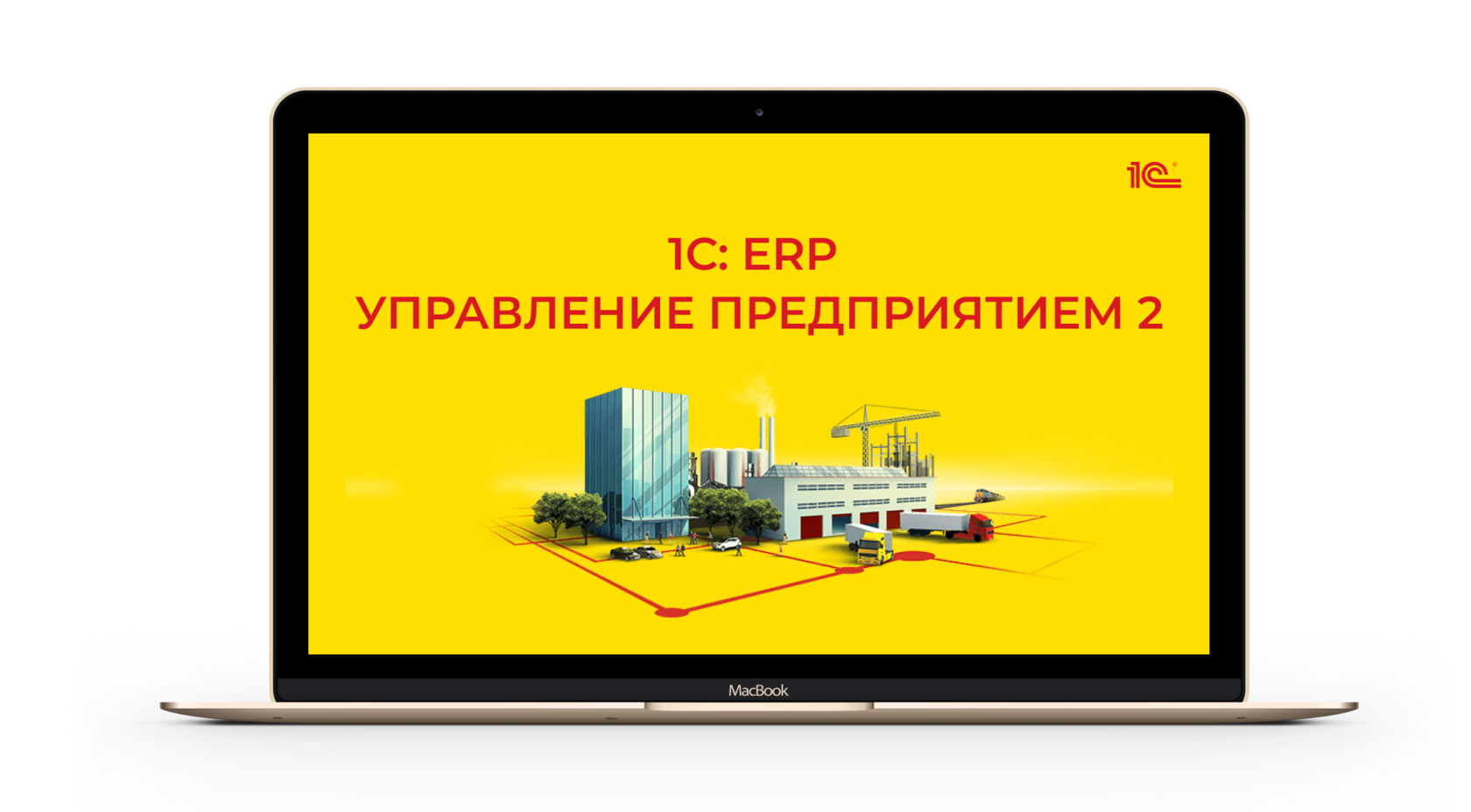 1с erp резервы