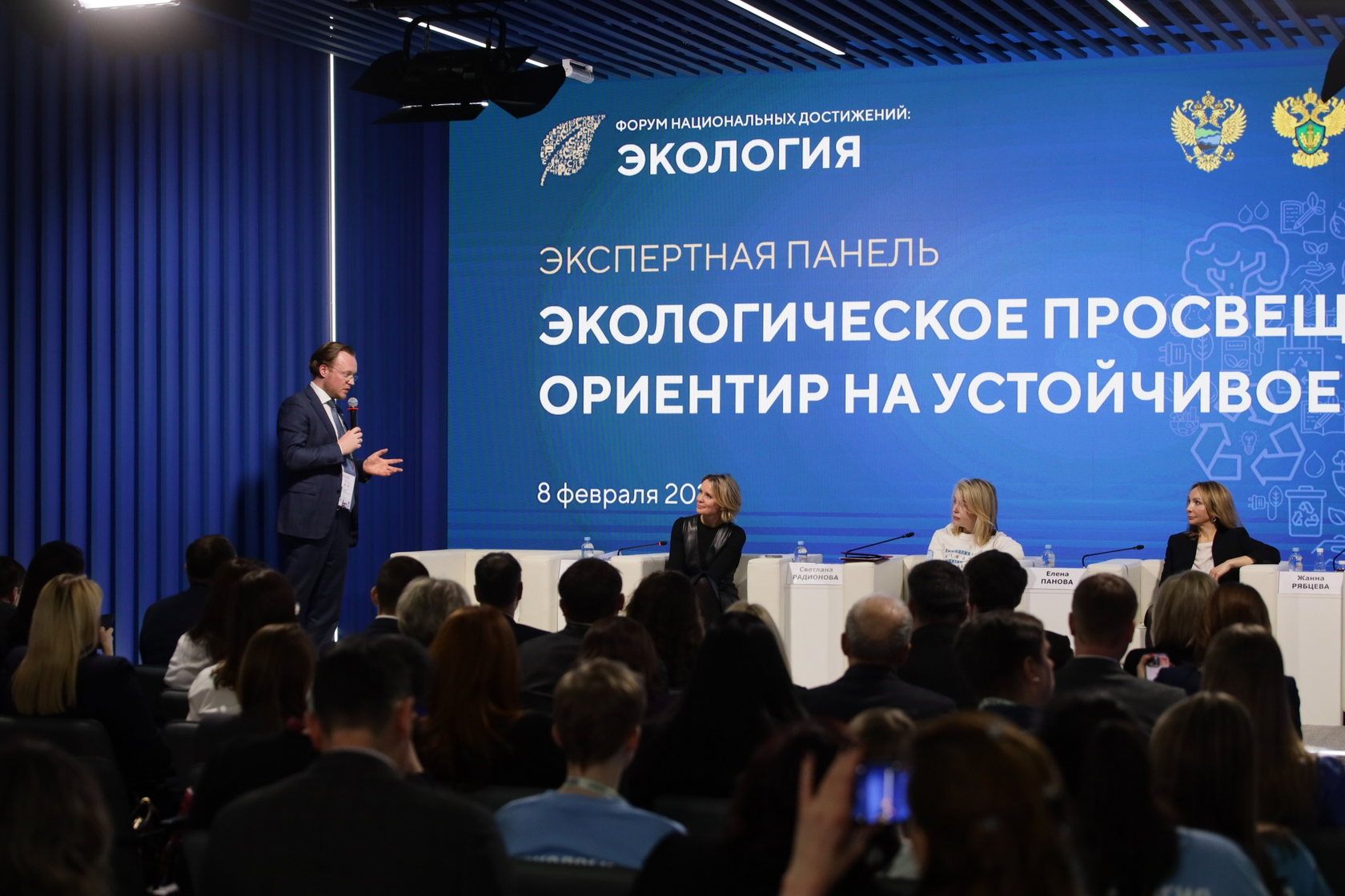 Экспертная экологическая сессия