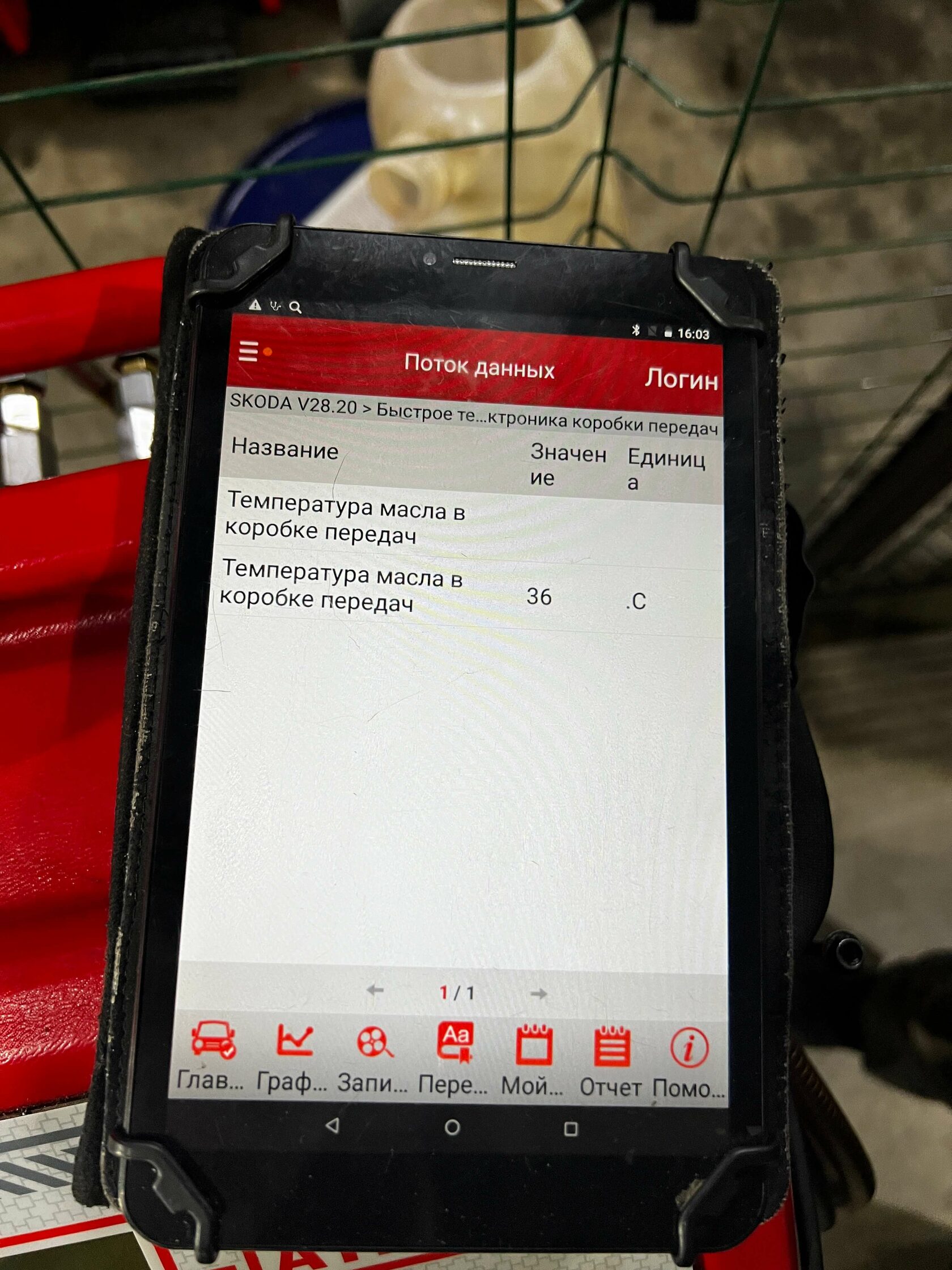 Контроль температуры масла DSG