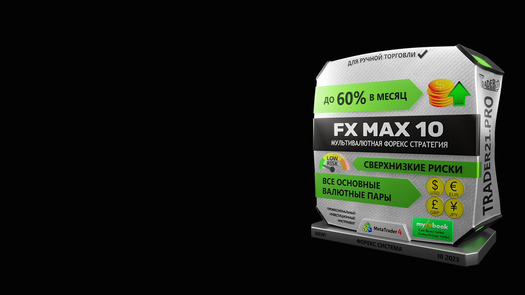 Max fx