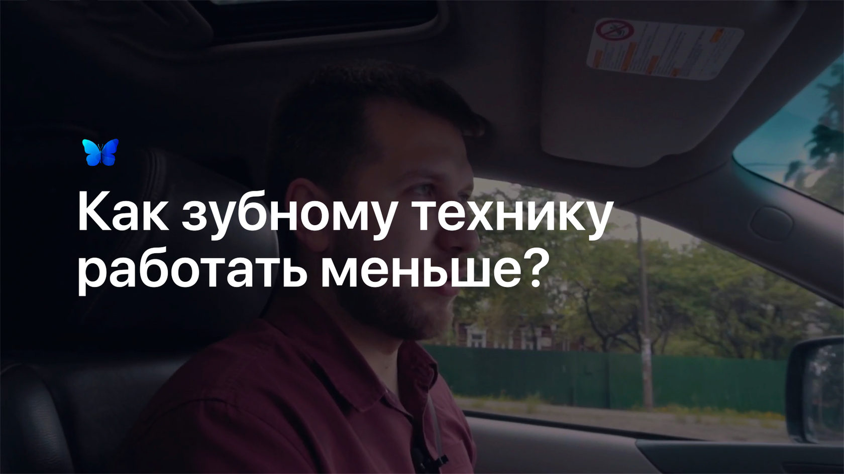 Эстетическая карта пациента