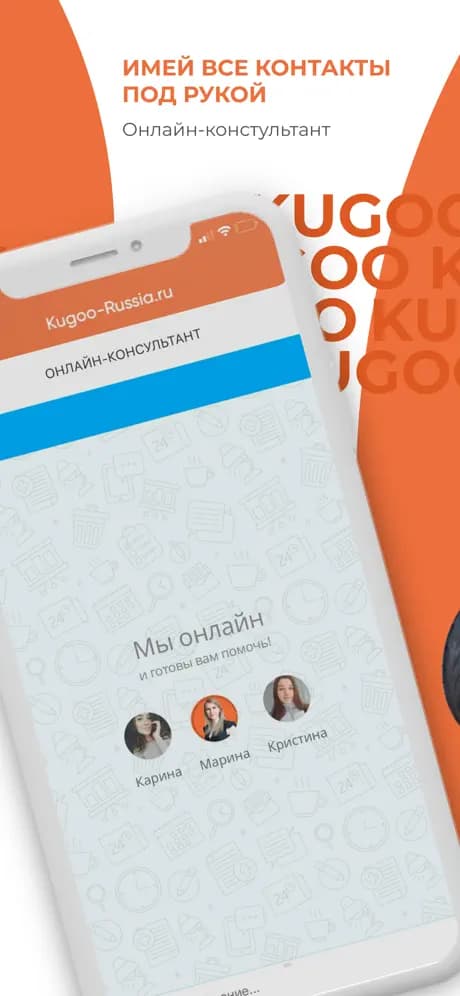 Мобильное приложение Kugoo-Russia.ru