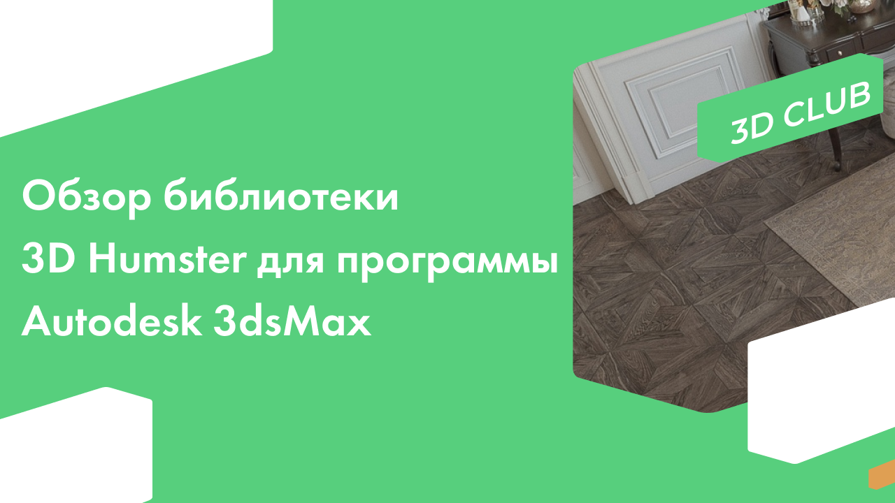 ТОП-10+ программ для 3D-моделирования – что выбрать