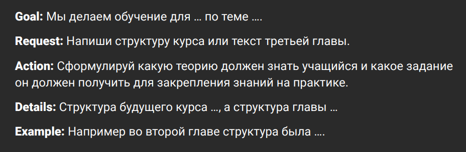 Prompt framework: G.R.A.D.E.