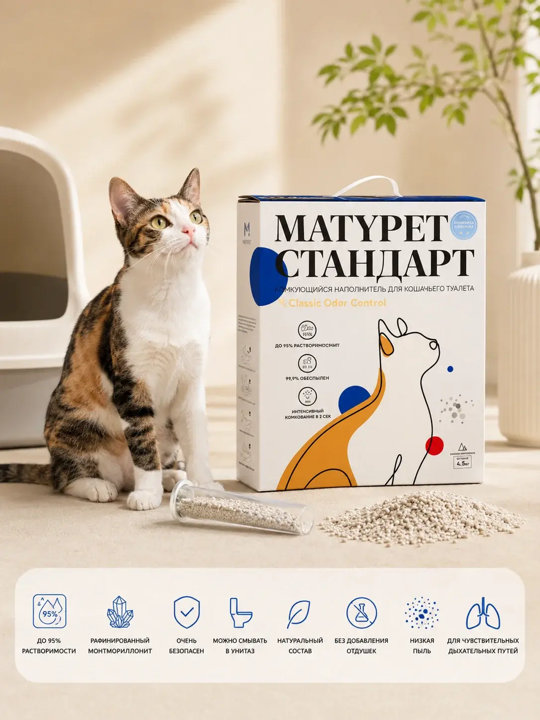 MATYPET СТАНДАРТ