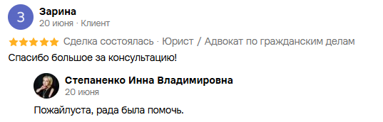 Отзыв клиента