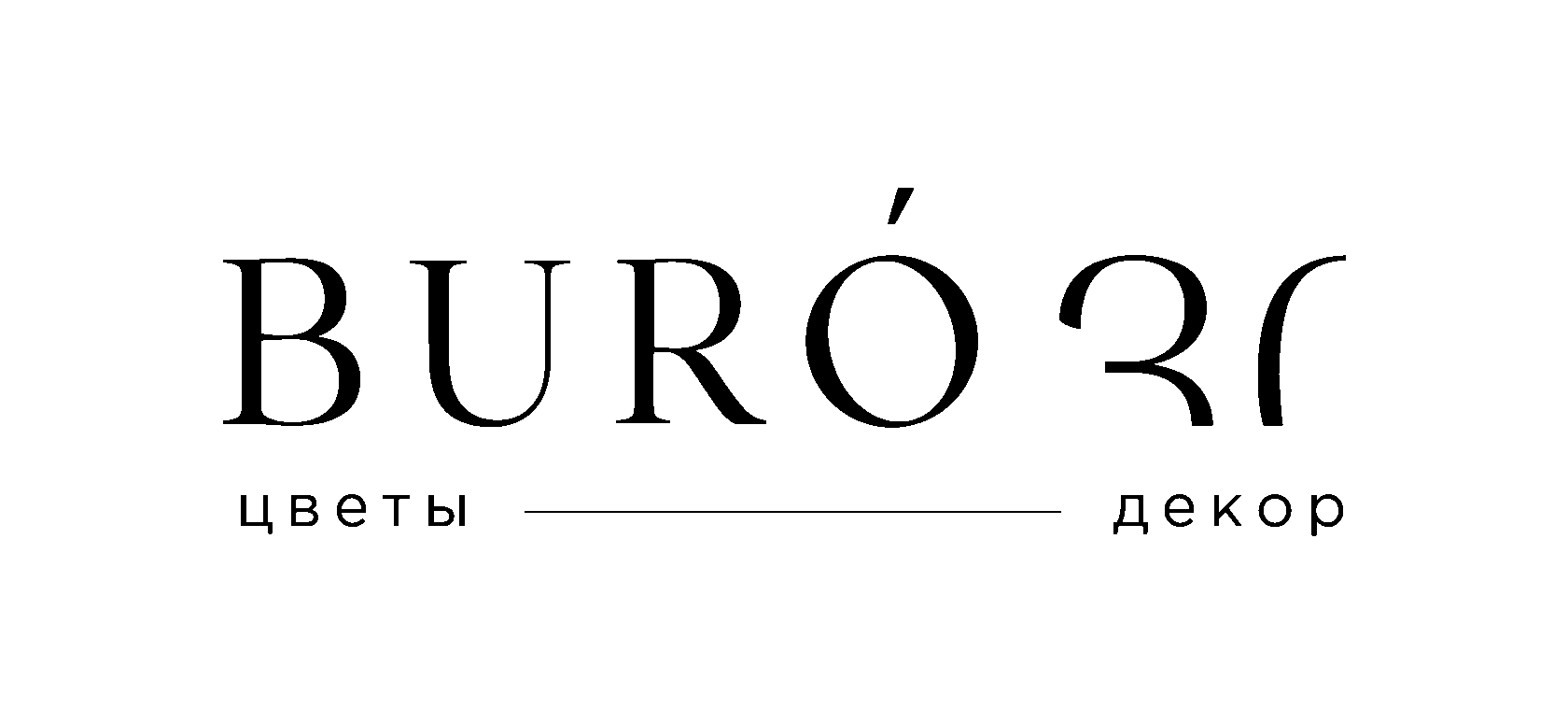 Buro. Buro логотип. Цветы Buro 30. Buro Страна производитель. Бюро 30 Пермь цветы.