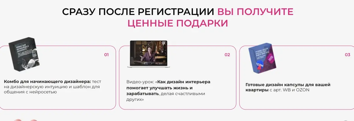 Подарки и их содержание