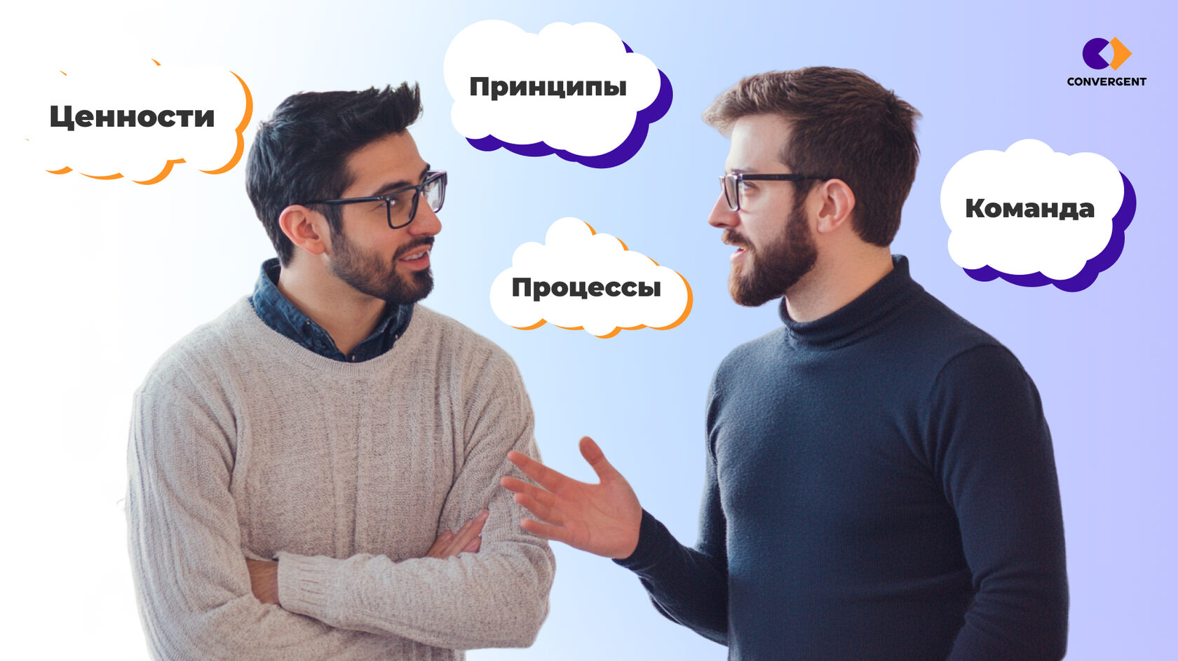 Коллеги общаются