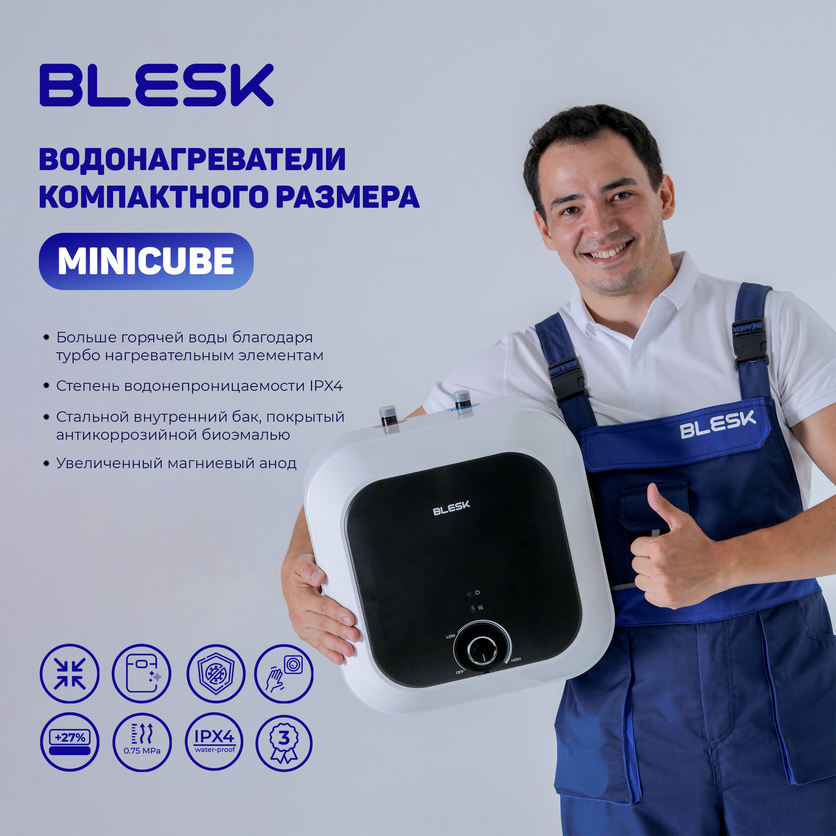 BLESK - сервисное обслуживание водонагревателей